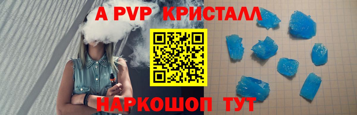 А ПВП мука Кунгур