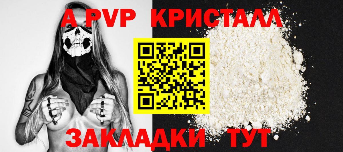 A-PVP крисы CK  дарнет шоп  Вход с VPN  А ПВП Соль  Кунгур  A PVP СК 