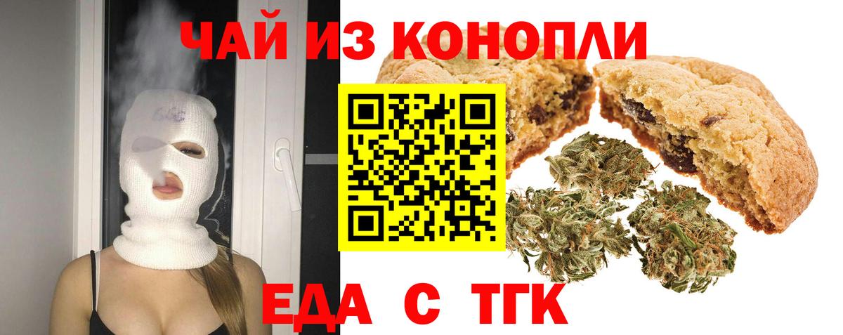 Кунгур  Cannafood конопля  Вход с VPN 