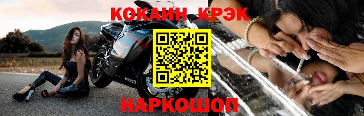 Кунгур  Cocaine FishScale  Вход с VPN  КОКАИН Боливия 