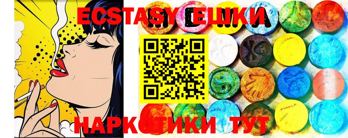 Экстази ешки Кунгур
