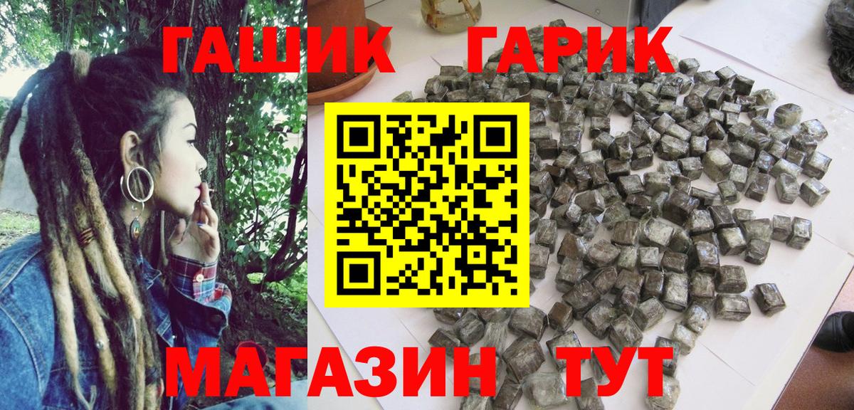 Кунгур  ГАШИШ Изолятор  Вход с VPN  ГАШ Ice-O-Lator 