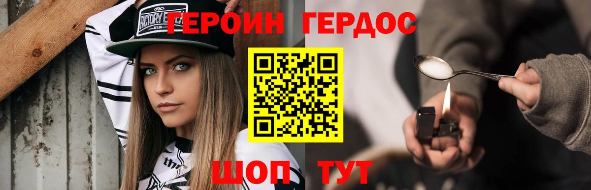 Кунгур  Героин  Вход с VPN  ГЕРОИН белый 