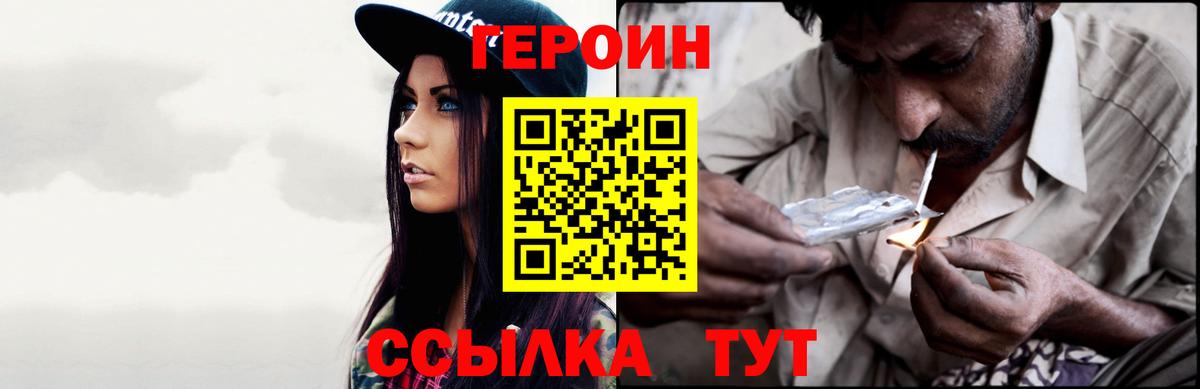 ГЕРОИН Афган Кунгур