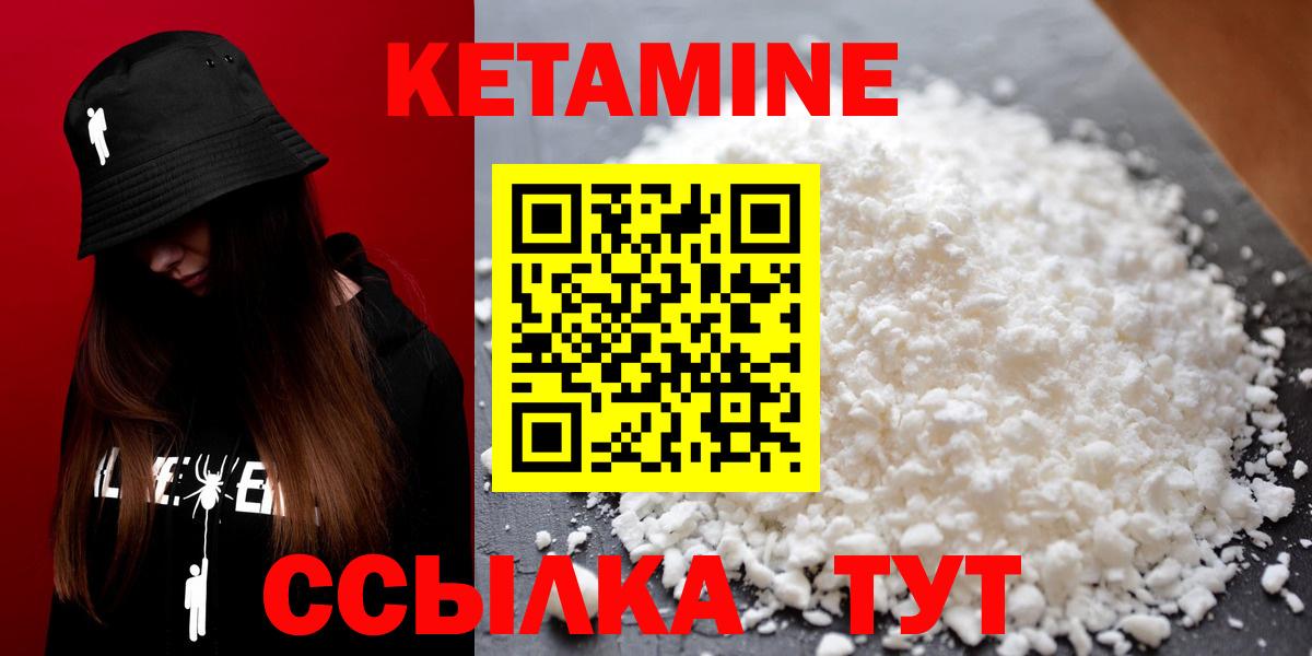 КЕТАМИН VHQ  Кетамин ketamine  Кунгур  Вход с VPN 
