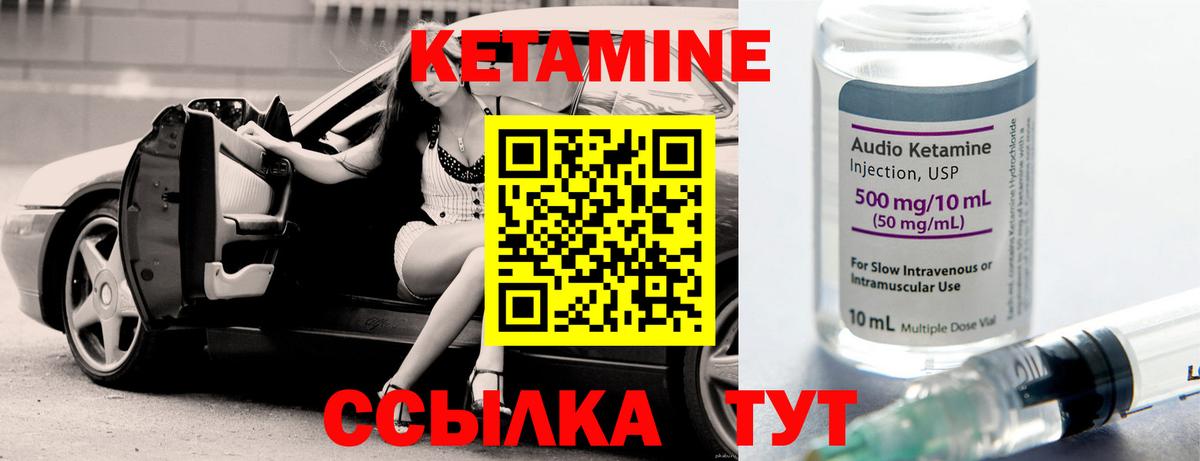 КЕТАМИН ketamine Кунгур
