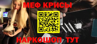 мескалин Донецк