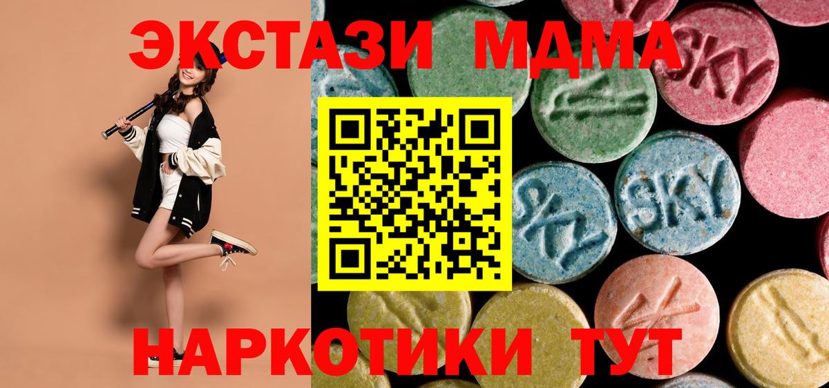 МДМА crystal Кунгур