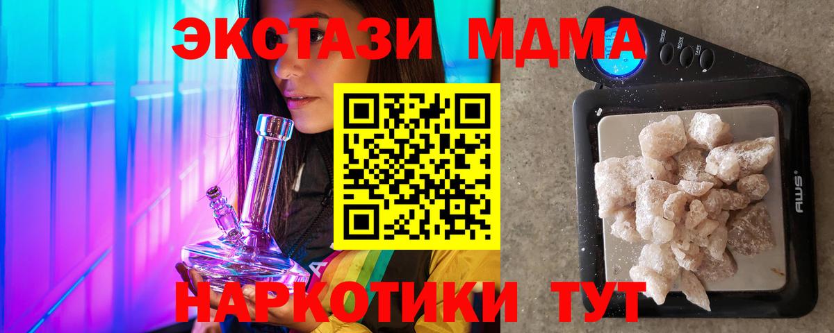MDMA  МДМА кристаллы  Кунгур  Вход с VPN  МДМА crystal 