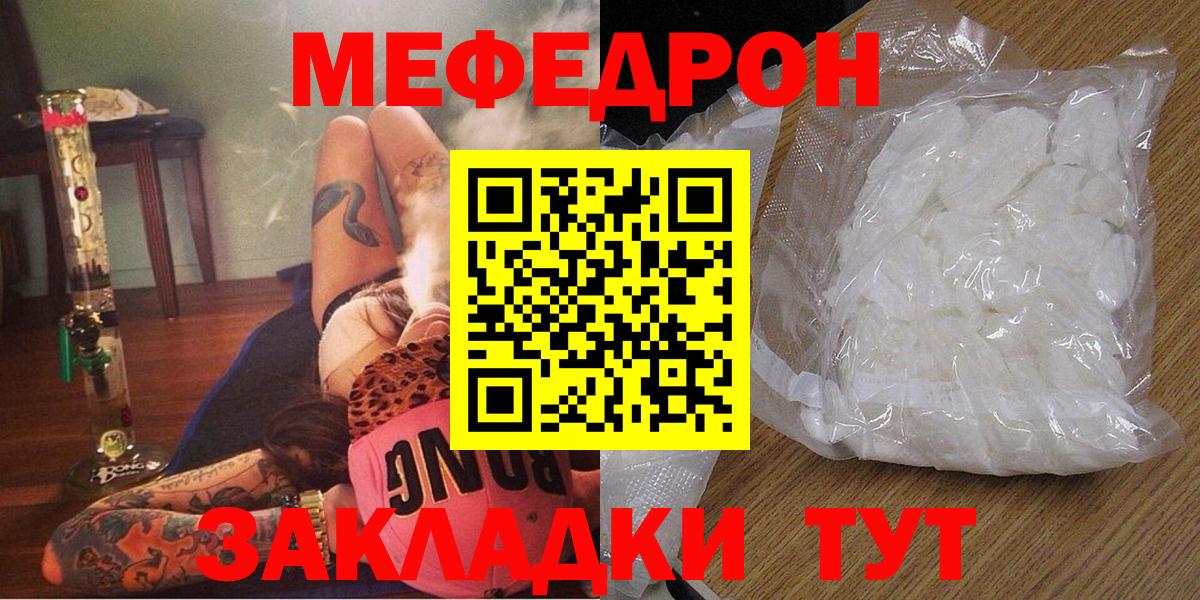 МЕФ мука Кунгур