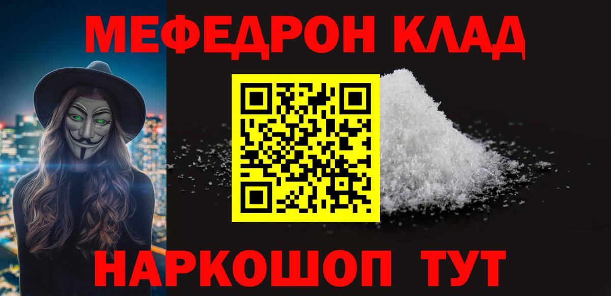 МЕФ мука  Вход с VPN  МЕФ  МЯУ-МЯУ 4 MMC  Кунгур 