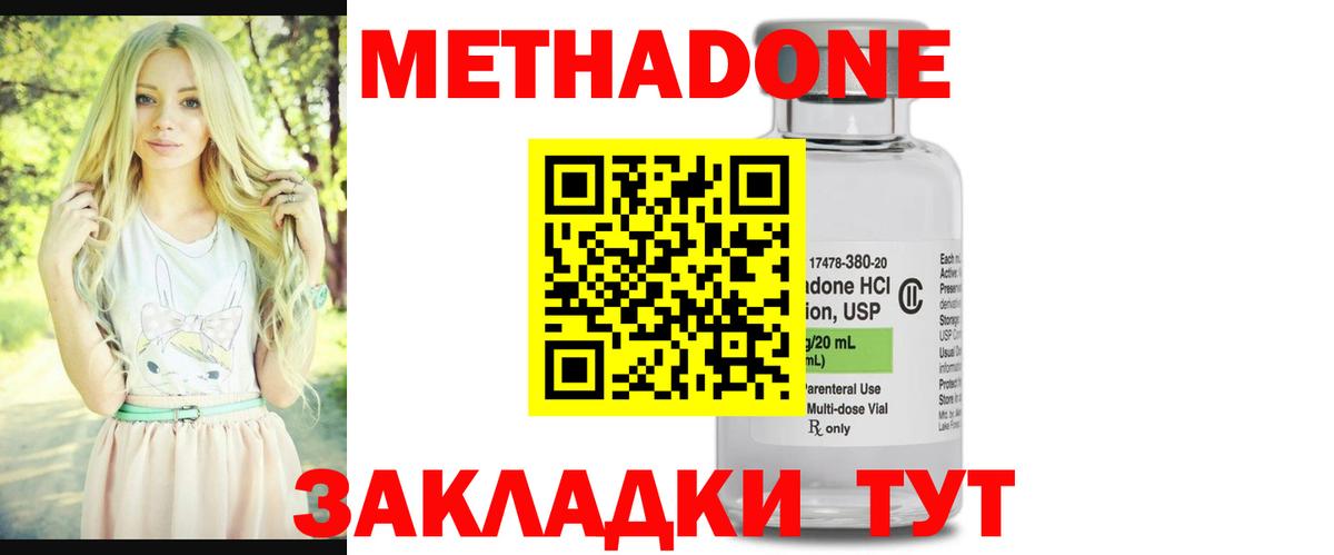 МЕТАДОН methadone  blacksprut онион  Кунгур  Вход с VPN 