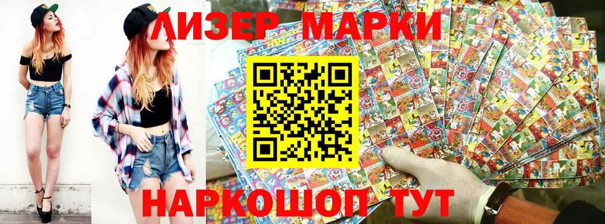 Марки 25I-NBOMe  Марки N-bome 1,8мг  Кунгур  Вход с VPN  Марки N-bome 1,8мг 